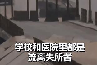 波杰姆斯基：我真的不担心我在不在轮换中 我每天都会做好准备